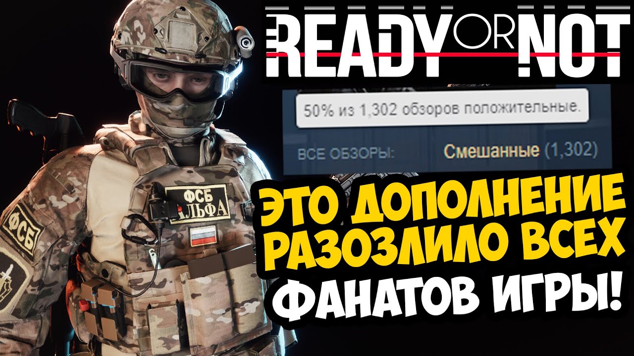 ЭТО ДОПОЛНЕНИЕ УНИЧТОЖИЛО READY OR NOT? - Home Invasion DLC [Полный Обзор]