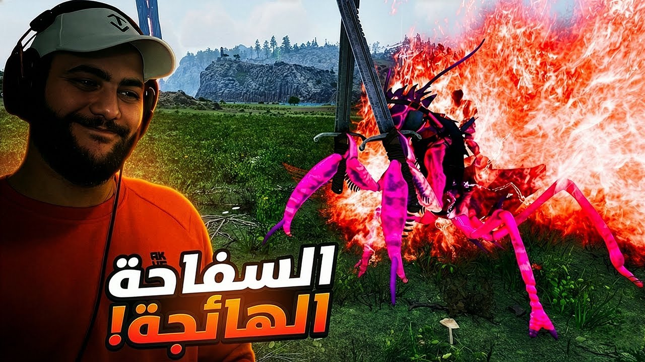 روضت المانتس الهائجة من تير الشيطاني!😍☠️ | ARK Descended #21