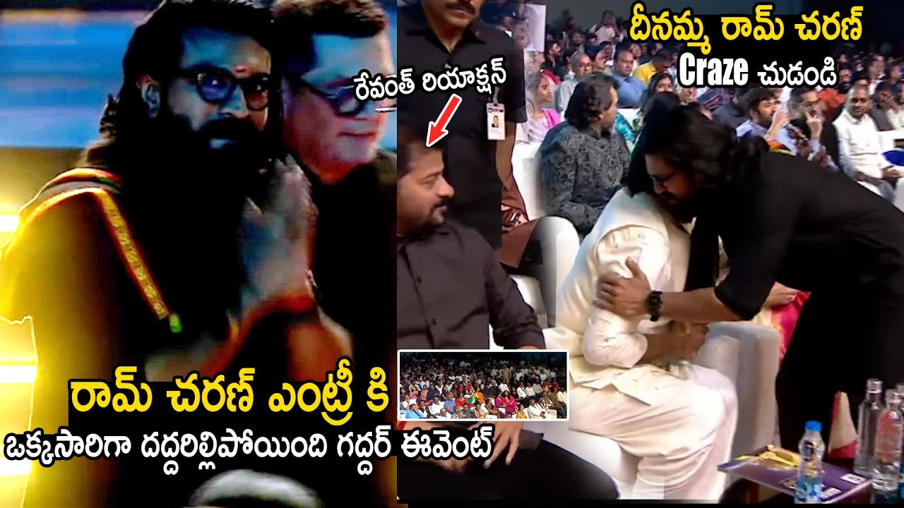Gaddar Event Shaked When Ram Charan Gives Oora Mass Entry | Revanth Reddy | Bhairava Media