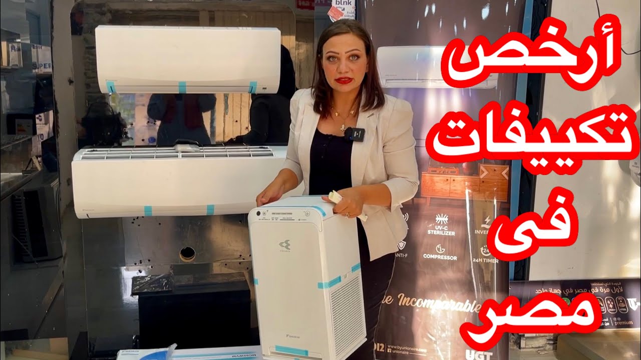 عرض لمدة إسبوع😍كاريير,يونيون أير,دايكن,بيكو,ميديا,كريازى