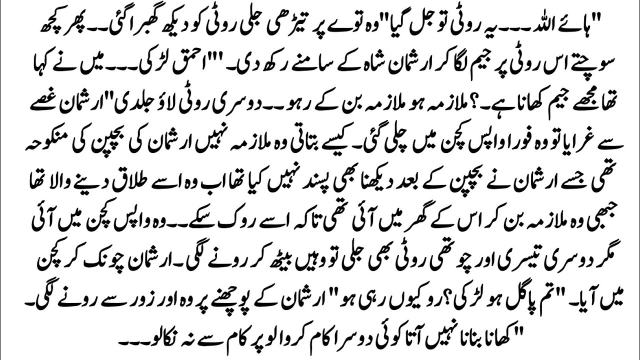 Urdu Novel 