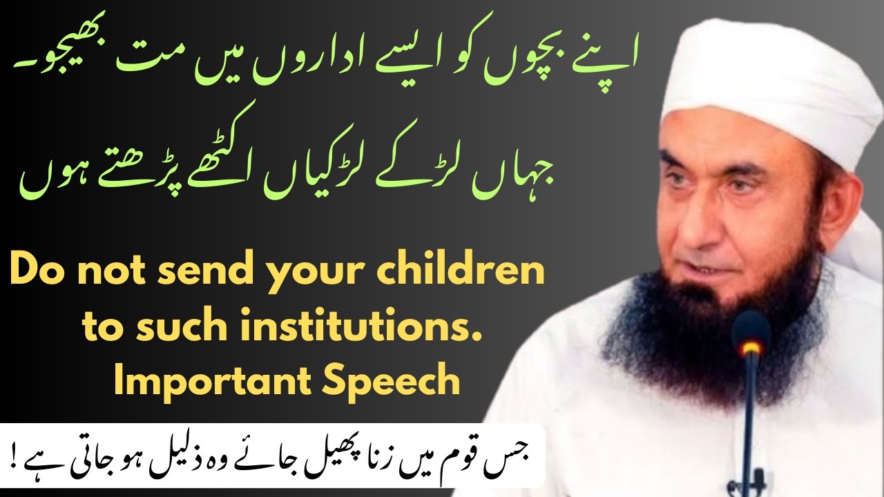 Nikah aaam kro | Co-Education System Big Side Effect  Molana Tariq Jamil Last Bayan 07 February 2026