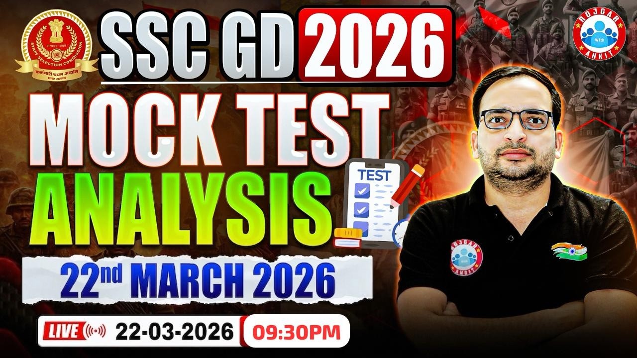 SSC GD Vacancy 2026 | SSC GD Mock Test 2026 | SSC GD Mock Test Analysis 22 March | By Ankit Sir