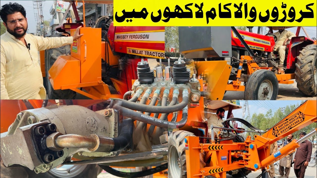 اب کروڑوں کا کام ہوگا لاکھوں میں ٹریکٹر کے ساتھ گارنٹی شدہ سپیشل امپورٹڈ بیکو لگ گئی،کتنا خرچہ آیا