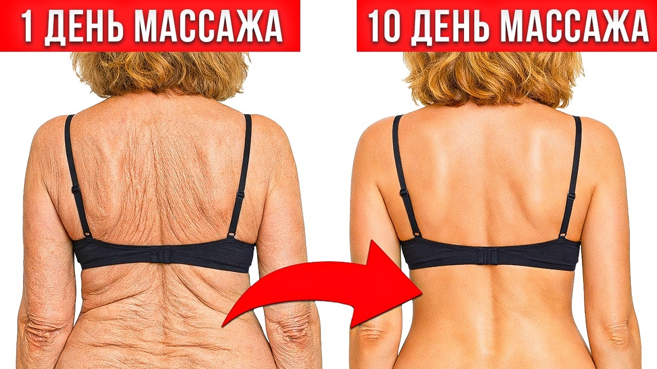 Тело ЛЕЧИТСЯ через КОЖУ! Эта техника исцелит ВЕСЬ организм