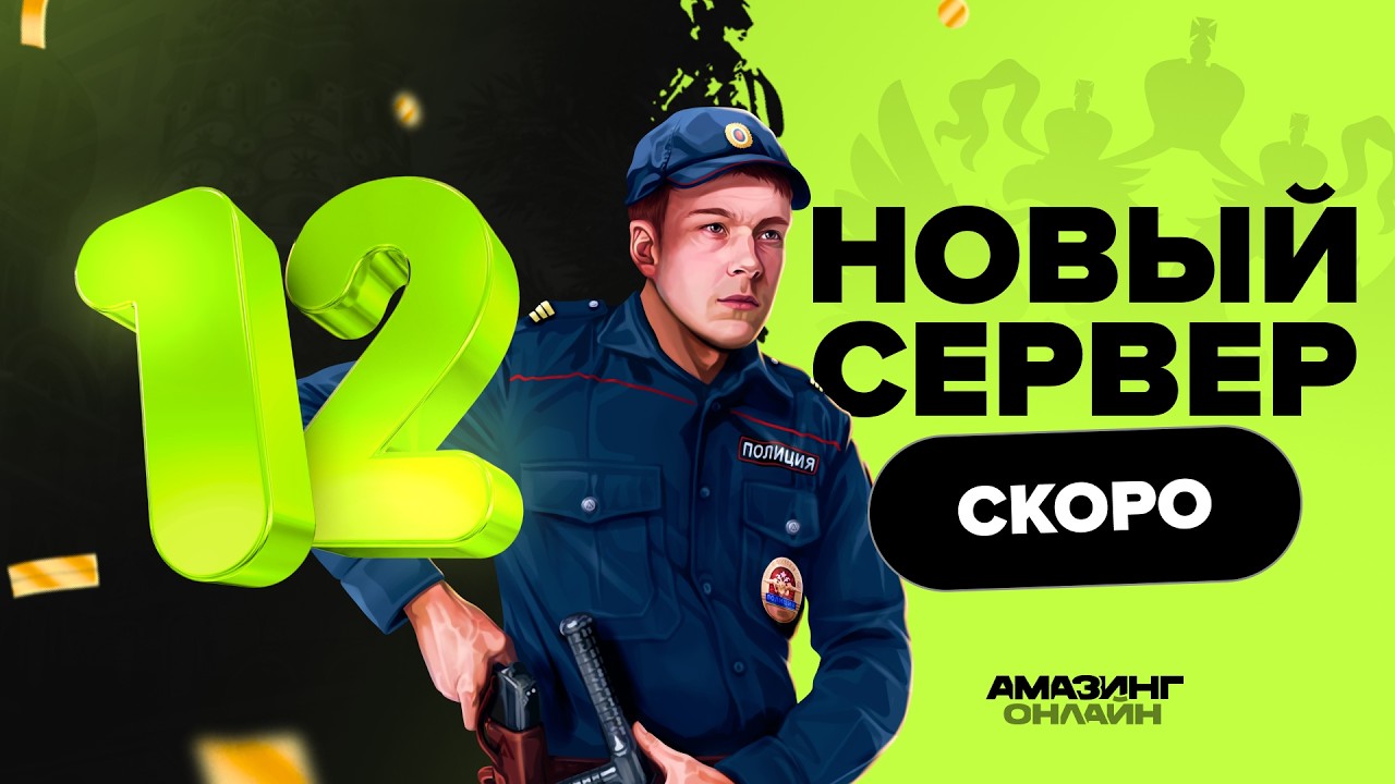 ТЯЖЕЛЫЕ АДМИН-МЕДИА БУДНИ НА AMAZING ONLINE TITAN? ОТКРЫТИЕ НОВОГО СЕРВЕРА LIME 1 МАРТА!!!