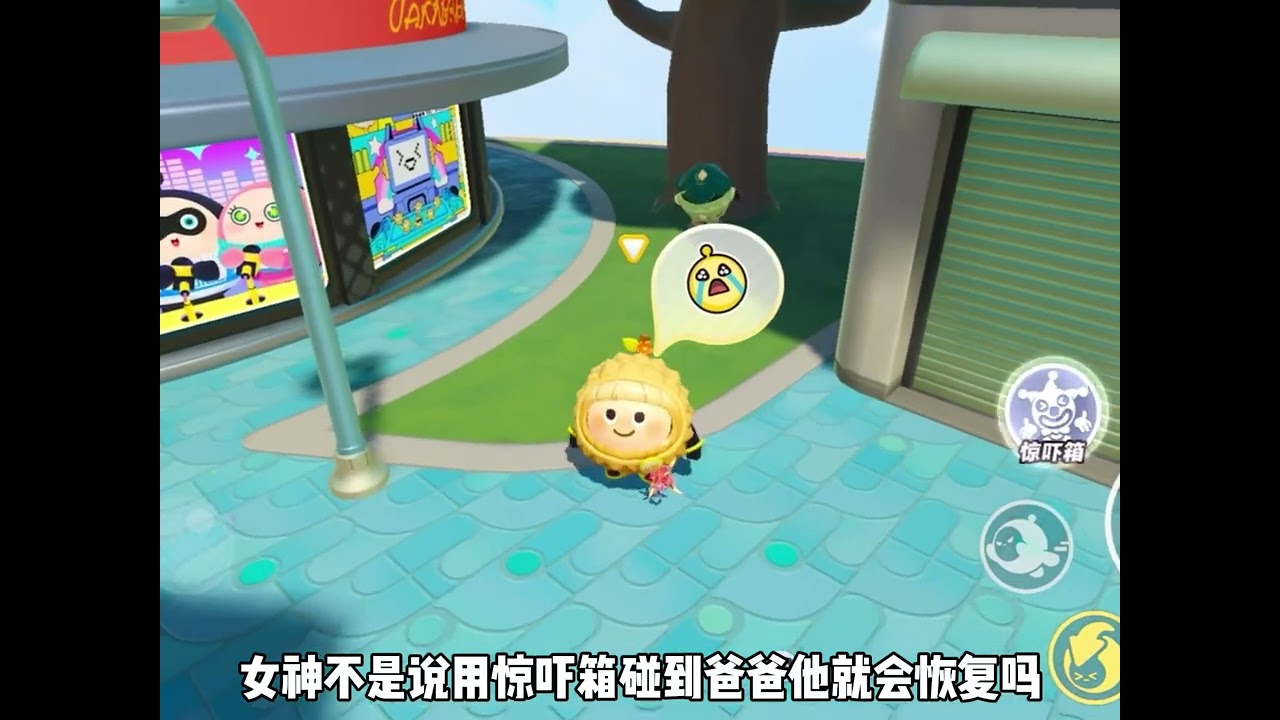 爸爸的秘密大结局3 #蛋仔派对 #蛋仔小剧场 #爸爸的秘密 #蛋仔派对创计划
