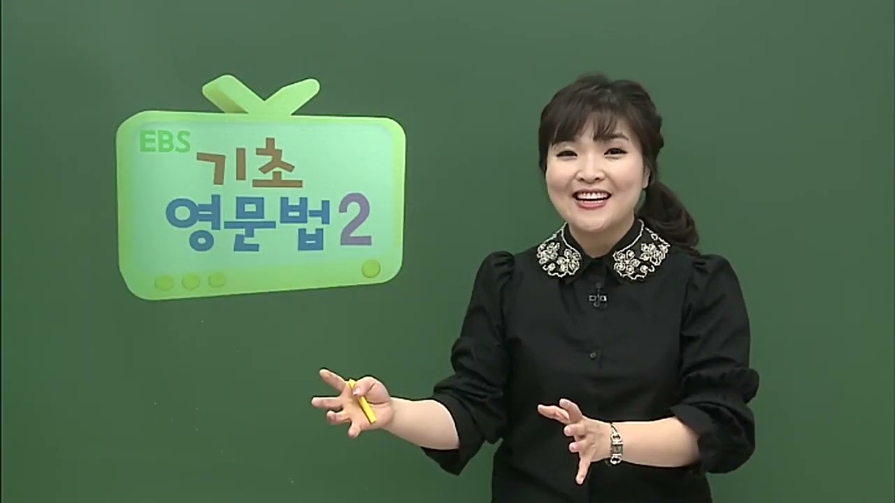 2016 EBS기초영문법2 15강Unit14비교급