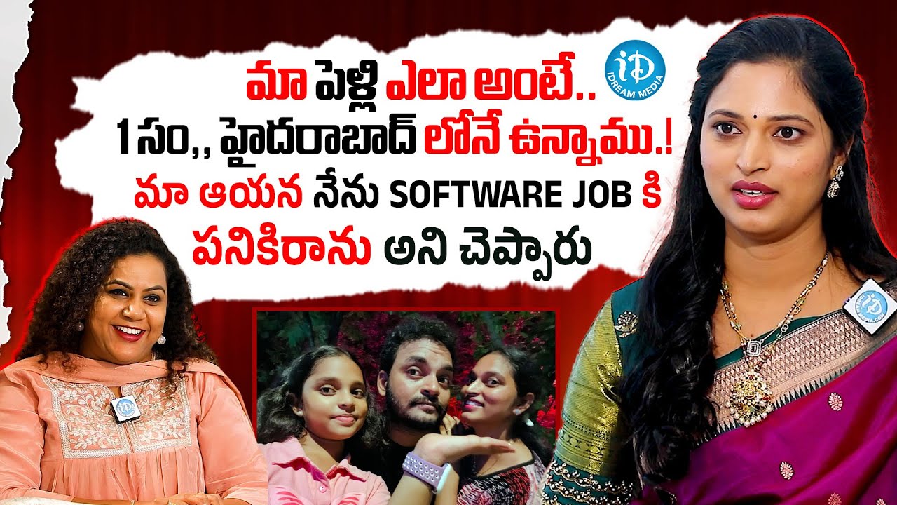 Bangkok Pilla Sravani First Ever Interview With Anchor Manjusha | iDream Telugu | iDream Telugu