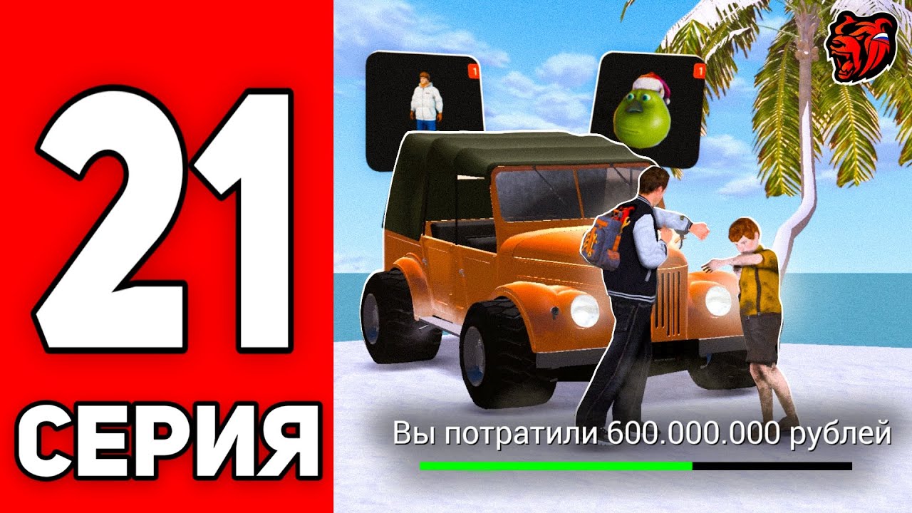 ПУТЬ ЮТУБЕРА НА БЛЕК РАША #21 - СКУПИЛ Самый РЕДКИЙ СКИН и КУПИЛ Лучшую МАСКУ на BLACK RUSSIA!