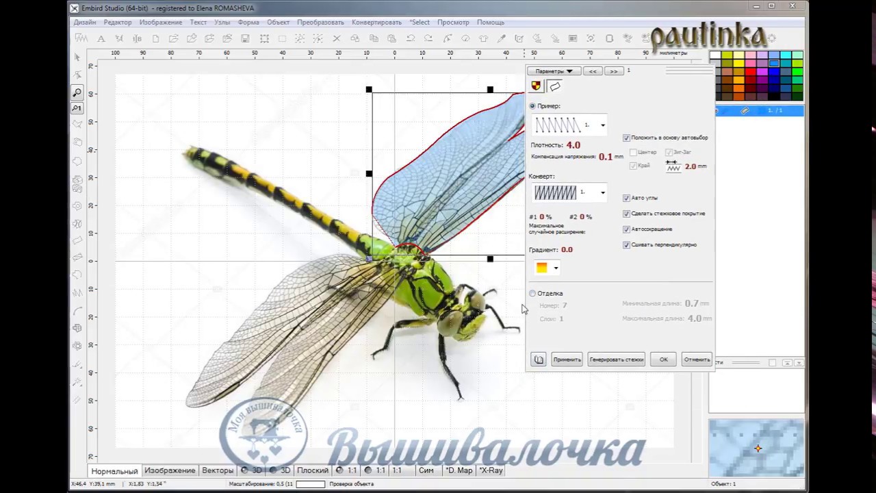 Эффект волны в Embird Studio