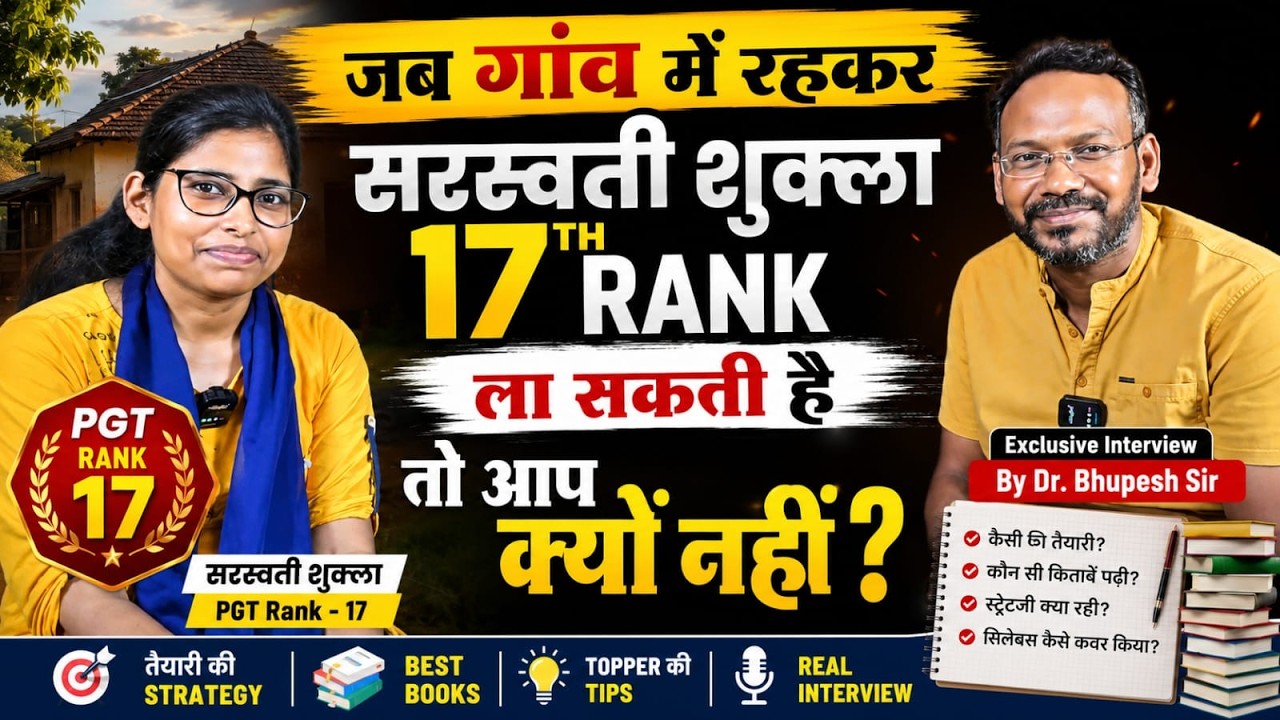 Saraswati Shukla || UP PGT 17th Rank holder Exclusive Interview #pgt #successstory