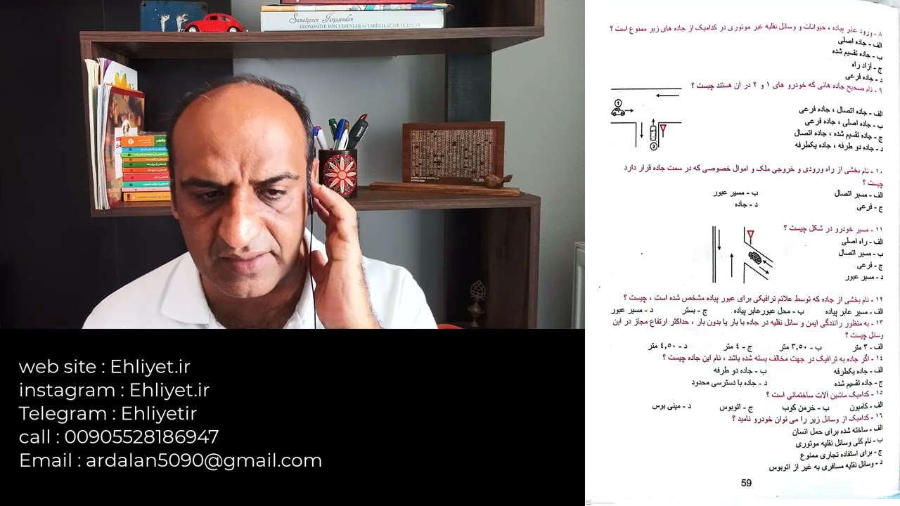 فصل 2 - سوالات تعاریف اولیه  ، صفحه58-61