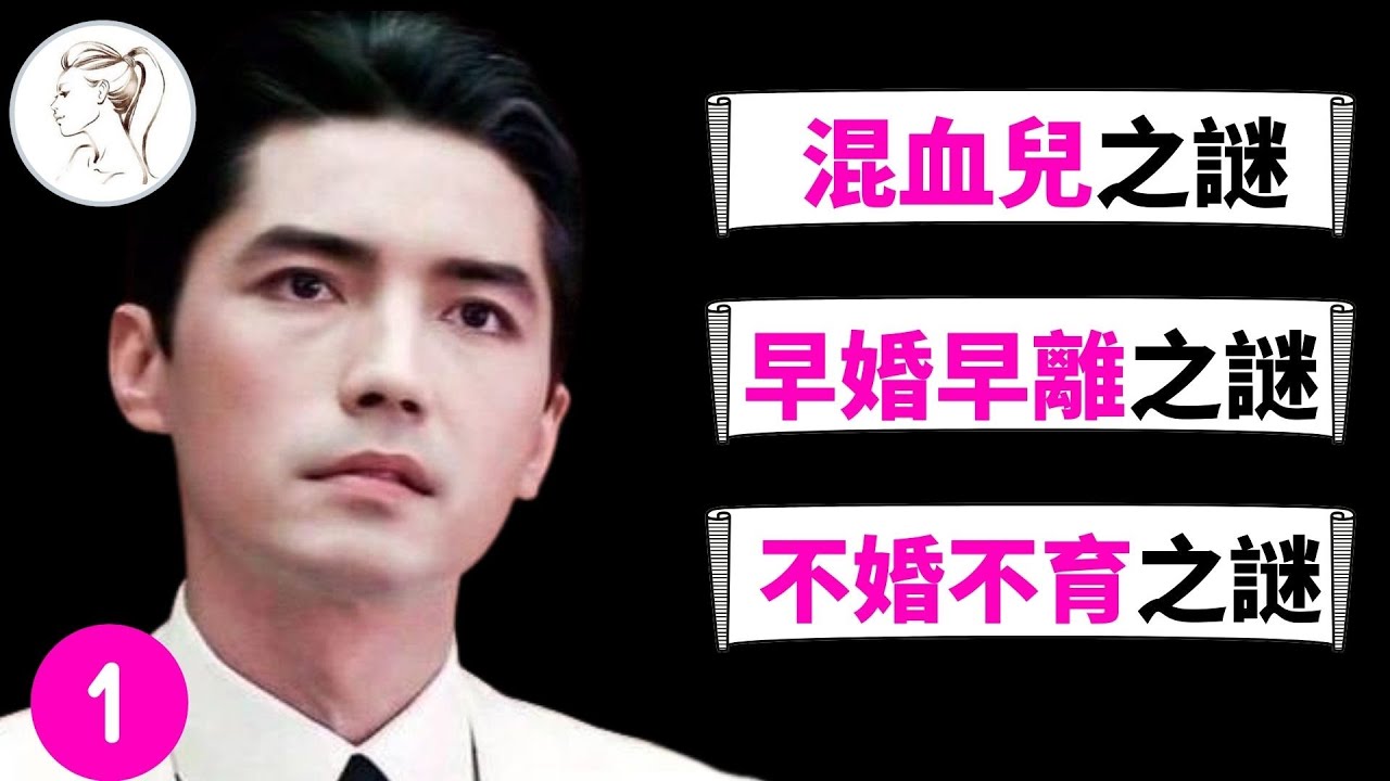 尊龍有什麼不可告人的秘密？是混血兒嗎？出名後為何拒絕認親？自稱無父無母，無名無姓，無人懂，一生都在受傷害【尊龍系列1】