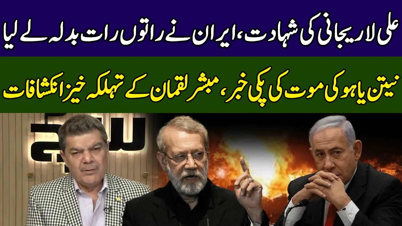Mubasher Lucman Reveals Shocking News | Khara Sach | 365 News | EG2W