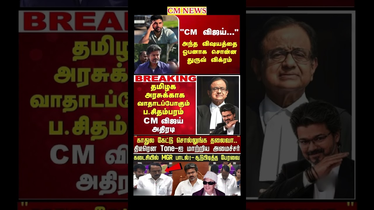 TVK Thalapathy vijay anna || #tvk#dmk#admk#congress#bjp#breakingnews#news#thalapathy#vijay#cjp