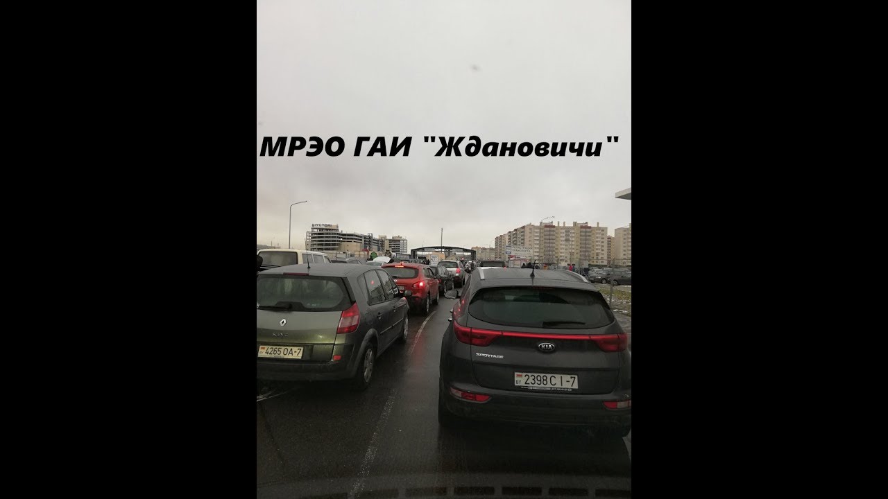 #Как ставить автомобили в МРЭО  ГАИ