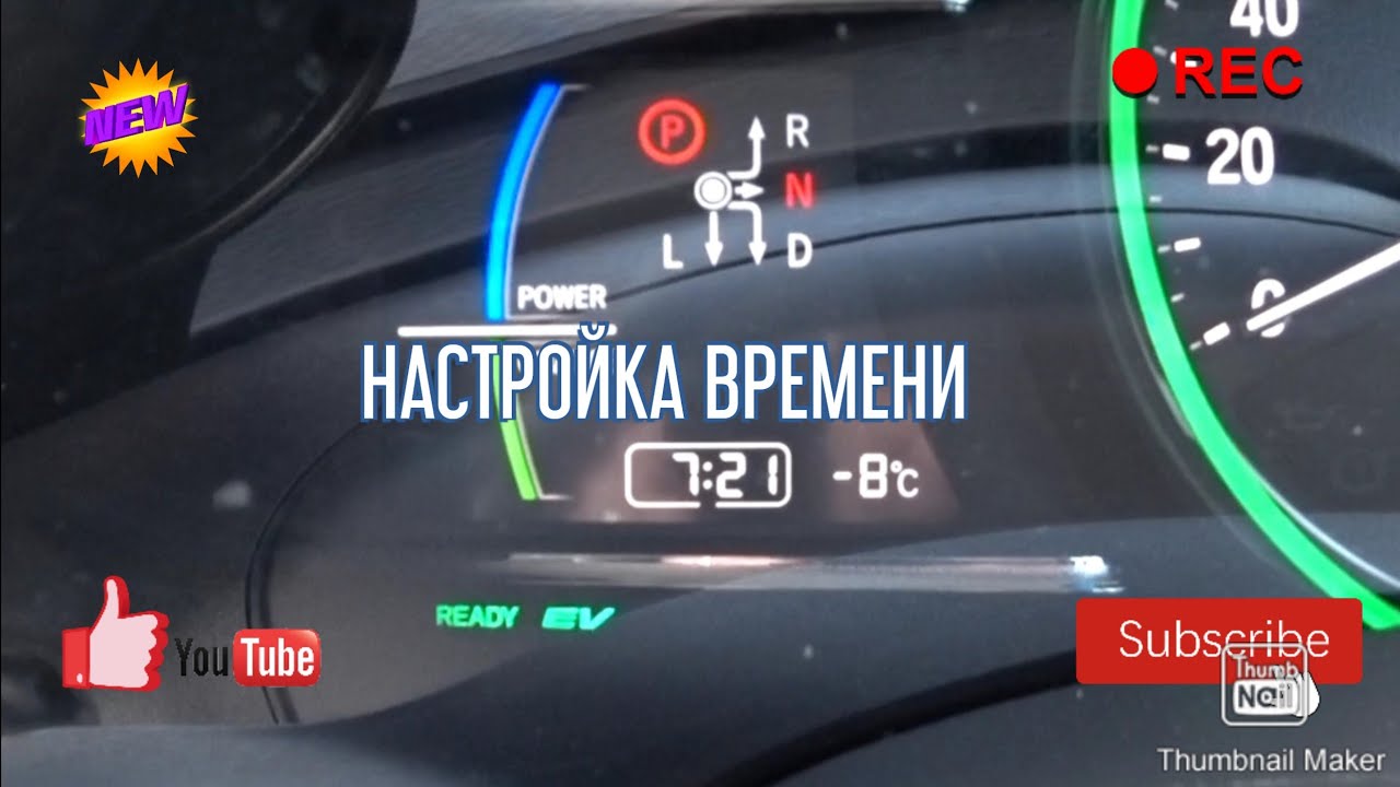 НАСТРОЙКА ЧАСОВ НА HONDA SHUTTLE