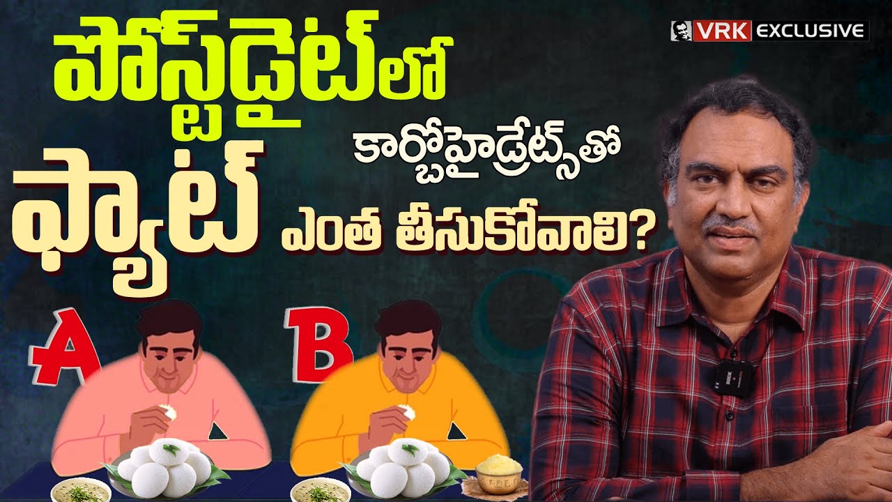 VRK Post Diet Plan Doubt Clarification | Fat Quantity With Carbohydrates | VRK Diet | Veeramachaneni