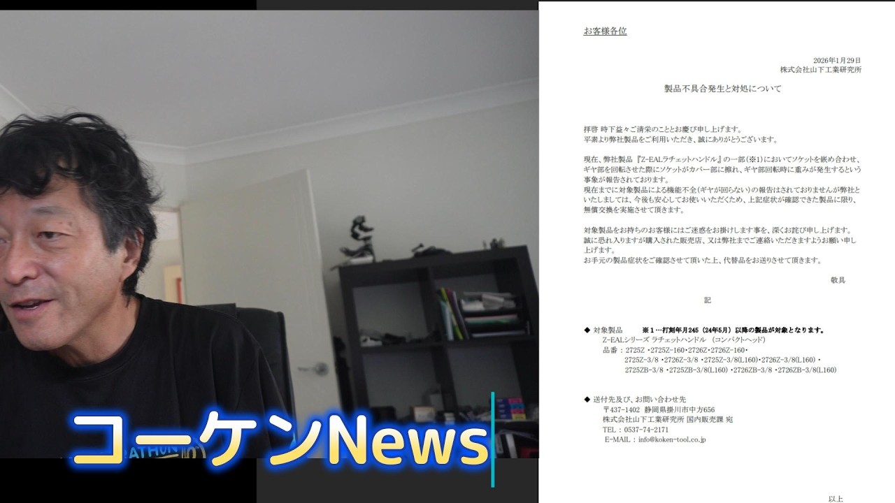 Koken News