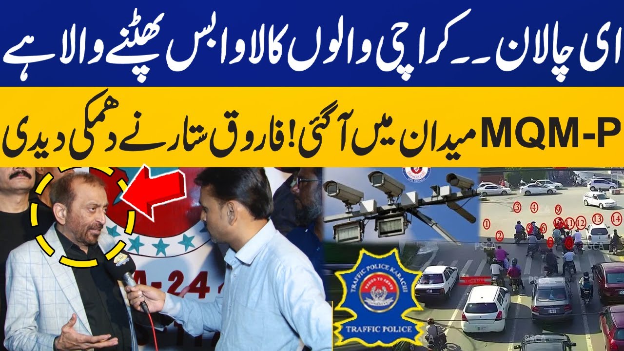 MQM-P Steps In to Rescue Karachi Residents from E-Challan | Farooq Sattar Warning to Sindh Govt