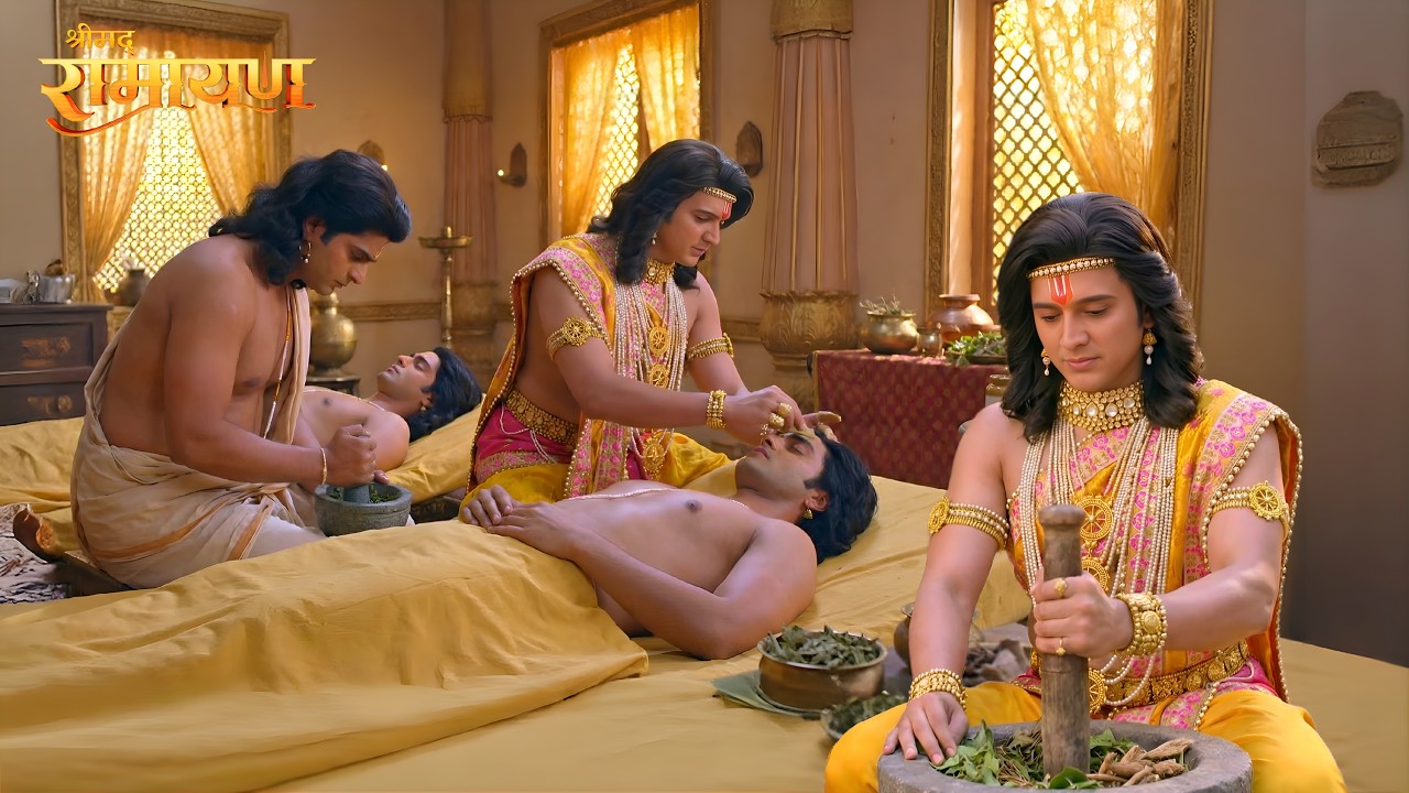 वैद्य हार गए, पर श्रीराम नहीं अपने हाथों से बचाई लक्ष्मण-शत्रुघ्न की जान|| Shrimad Ramayan