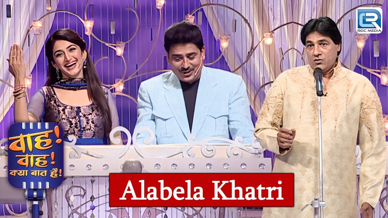 ये Moment Skip किया तो पछताओगे | Alabela Khatri Best Performance | Wah Wah Kya Baat Hai 110 | 2026
