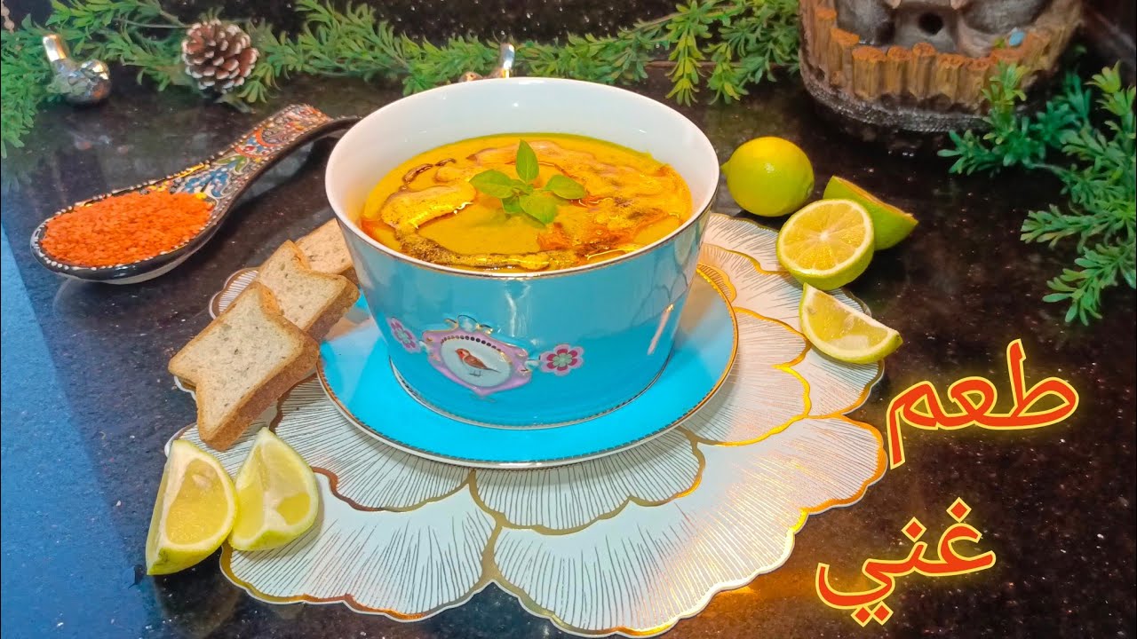 Lentil soup | شوربة عدس كريمية فاخرة ✨