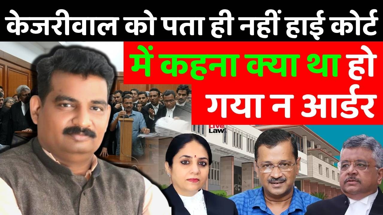 Justice Swarana Kanta Sharma's children are Central govt  counsel: Arvind Kejriwal in fresh affidavi