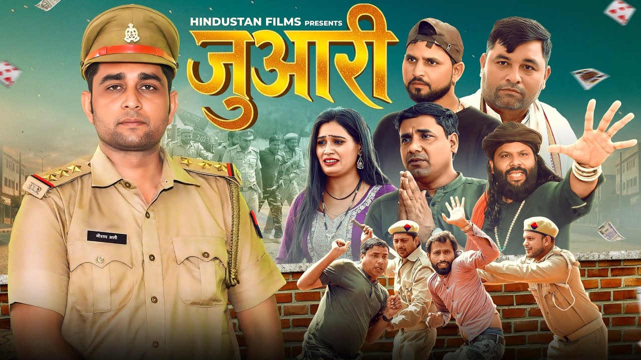 Juaari ( जुआरी ) New Haryanvi Movie 2025 actor Naushad Bijnori film