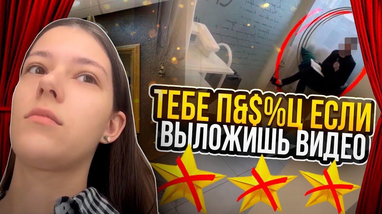 «НЕ ДАЙ БОГ УВИЖУ ЭТО В СЕТИ»🤯СКАНДАЛ НА МАКИЯЖЕ ЗА 8К🤬/ ТРЕШ-ОБЗОР САЛОНА КРАСОТЫ В ПЕТЕРБУРГЕ