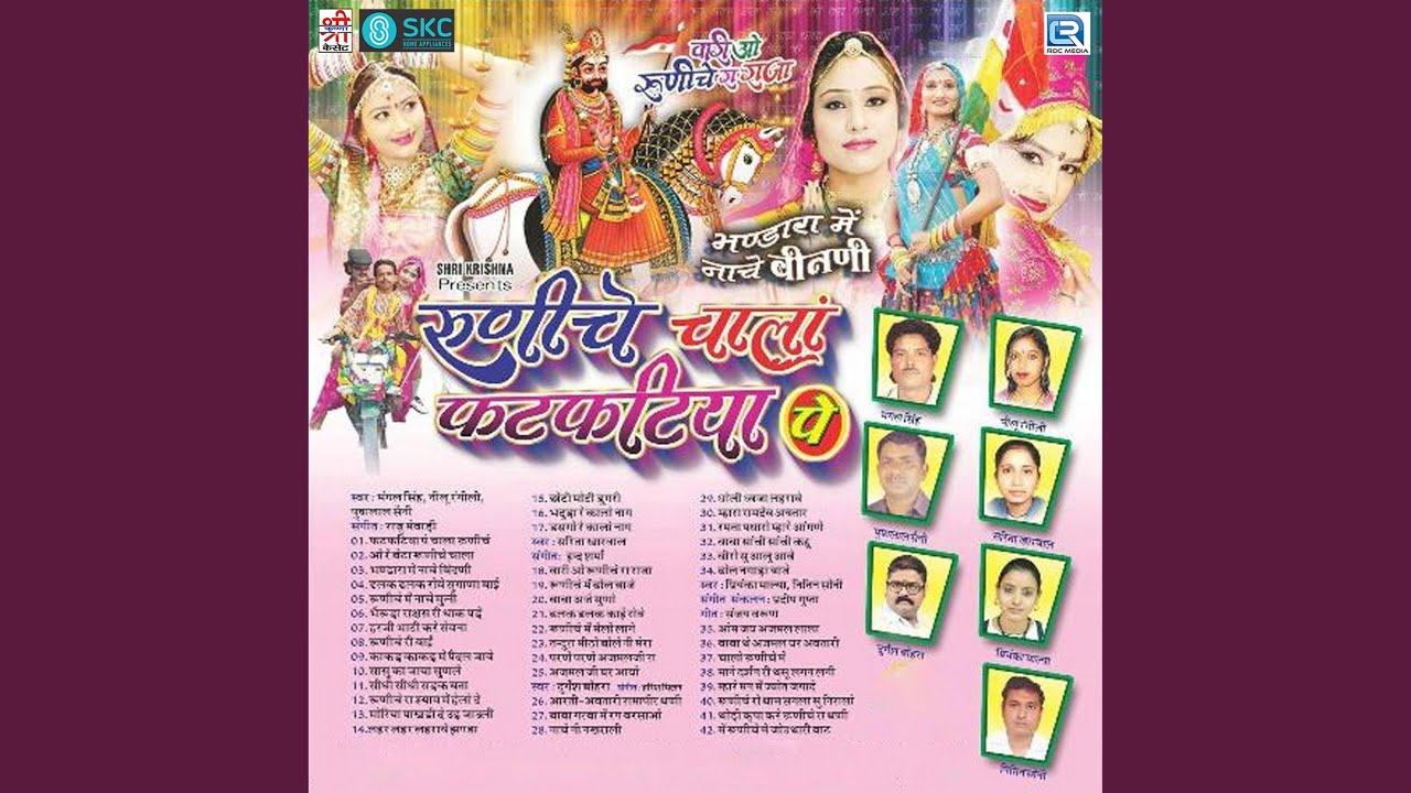 Sasu Ka Jaya Sun Le