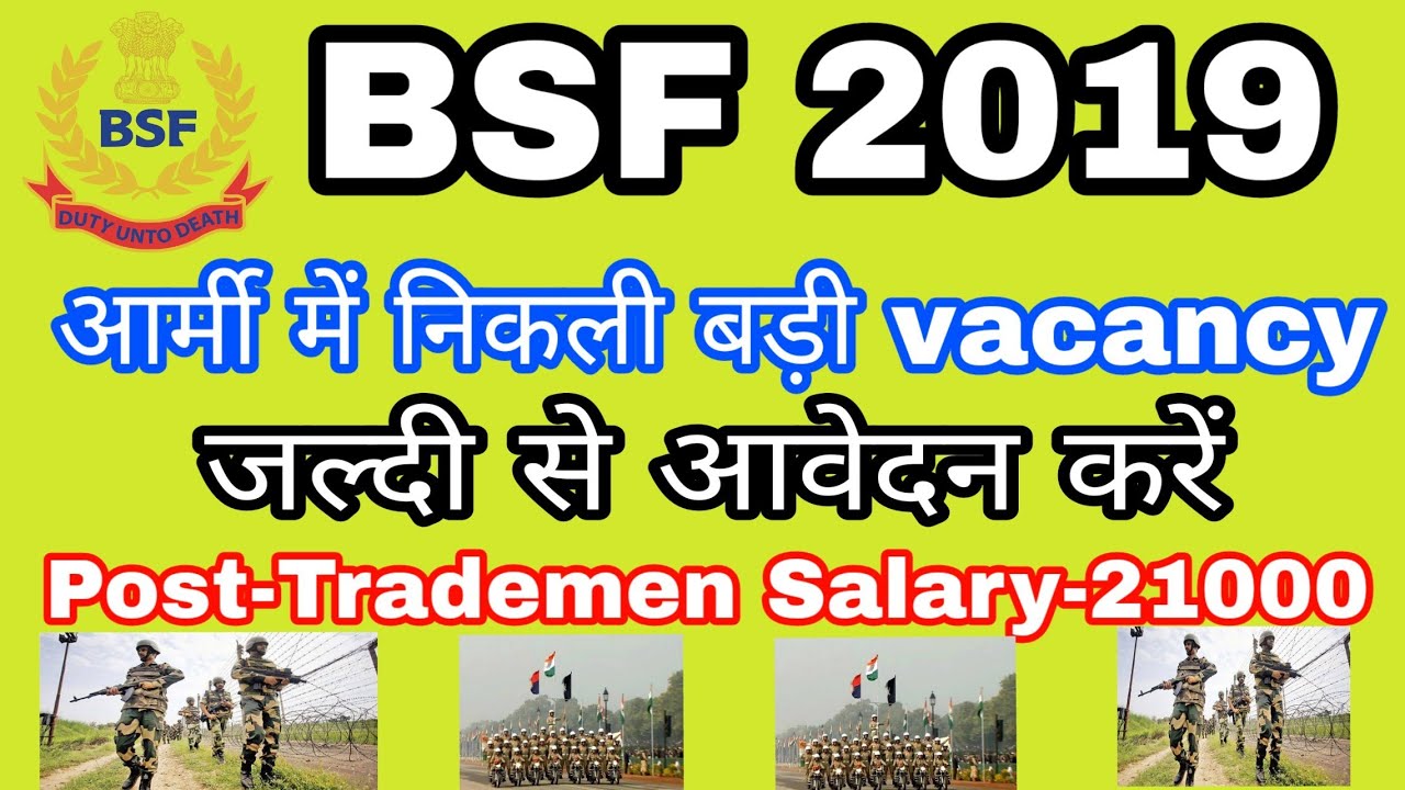 Indian Army BSF 2019 Me Nikli Vacancy | Apne Mobile Se Kaise Online Apply Kare |Post Trademen