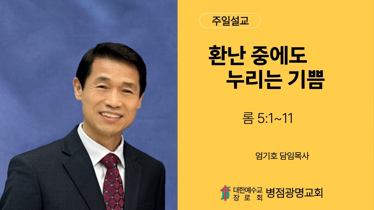2월 22일/ 사순절 첫 번째주일