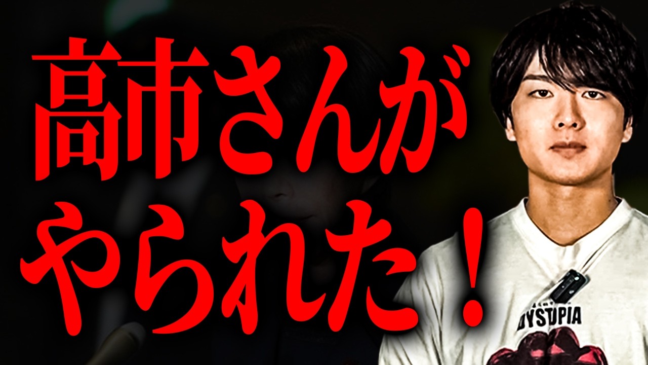 高市さんが！高市さんが！！高市さんが！！！！！