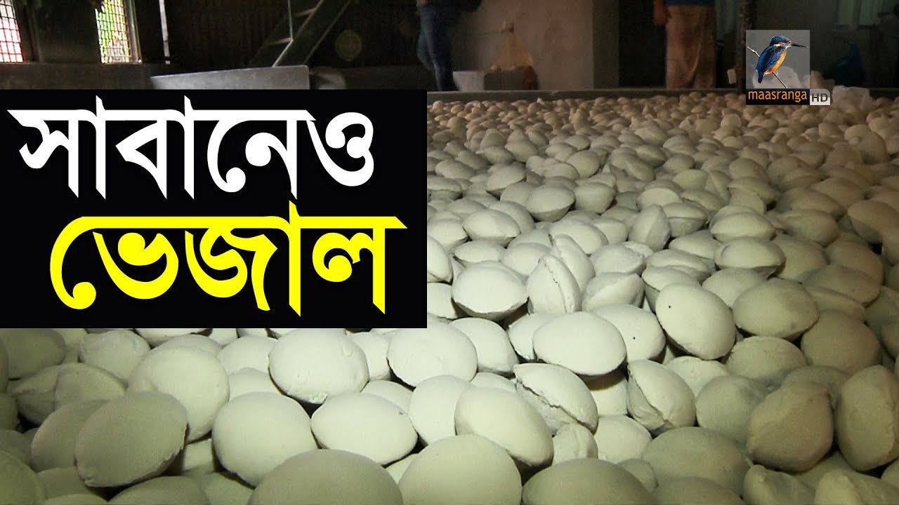 অবৈধ সাবান তৈরীর কোম্পানীকে ২ লাখ টাকা জরিমানা