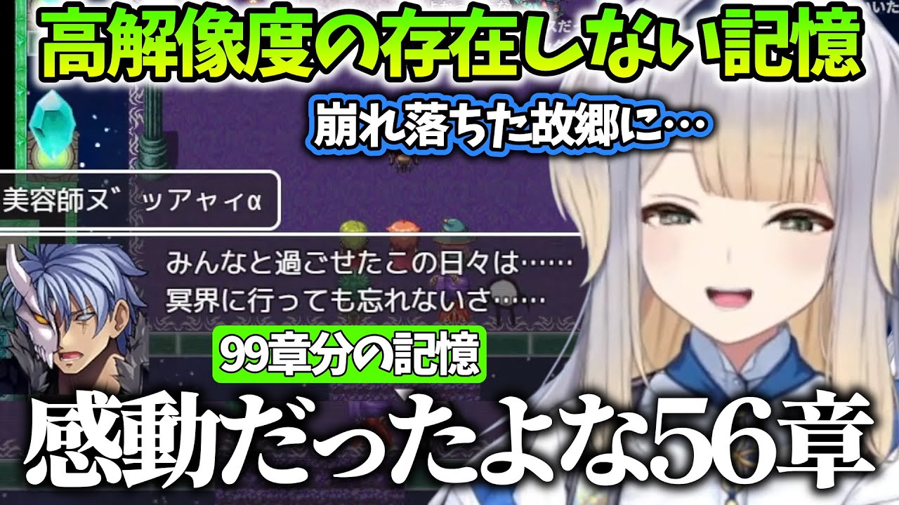 突如栞葉の脳内に溢れ出した超高解像度の存在しない記憶【テストプレイをサボりすぎたRPG/切り抜き】