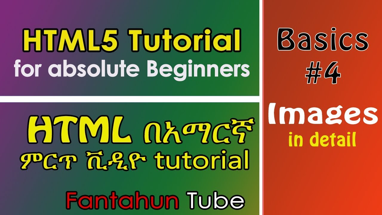 images in HTML  easy Amharic video tutorial for beginners
