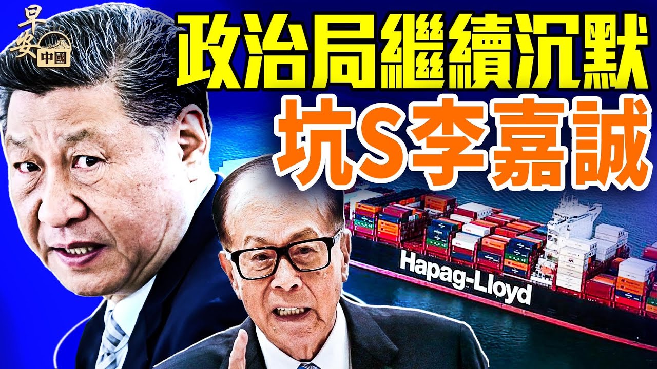 體制內人：裡邊都急死了！兩胡「露面」；CIA招募線人巨大成功，中共發抖，美國吊銷伊朗官员家屬居留权；川普指中共操縱2020大選。#早安中國 01.30.2026