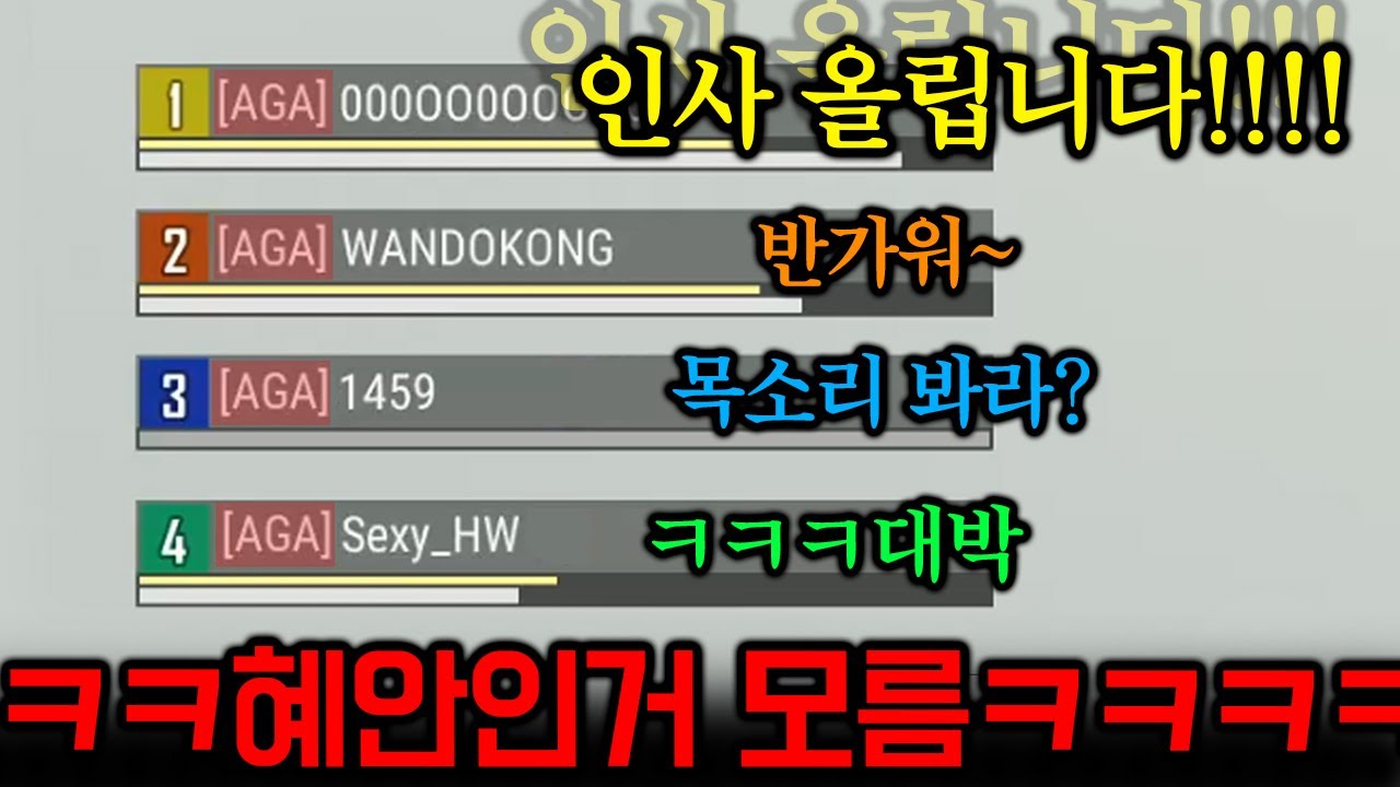 클랜에 들어온 신입이 270만 유튜버라면?ㅋㅋㅋㅋㅋㅋㅋ(개 웃깁니다.)