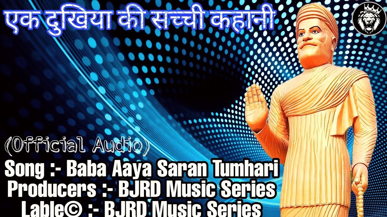 Baba Aaya Saran Tumhari • Baba Jairam Das Super Hit Sad Song