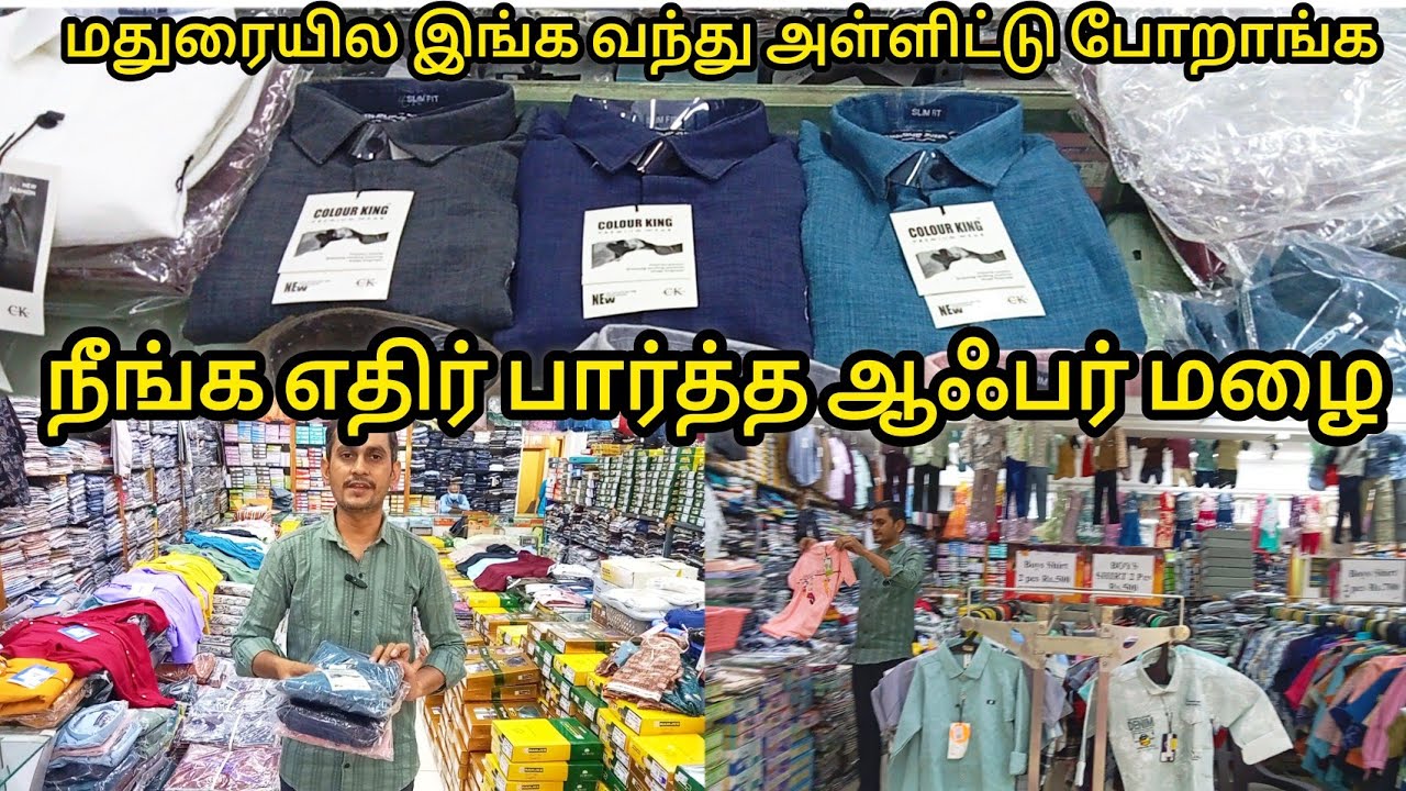 மதுரையில எல்லாரும் விரும்பும் ஆஃபர் கடை|Lowprice Cheap Best Offer Sale|Madurai Shopping MustTry Shop