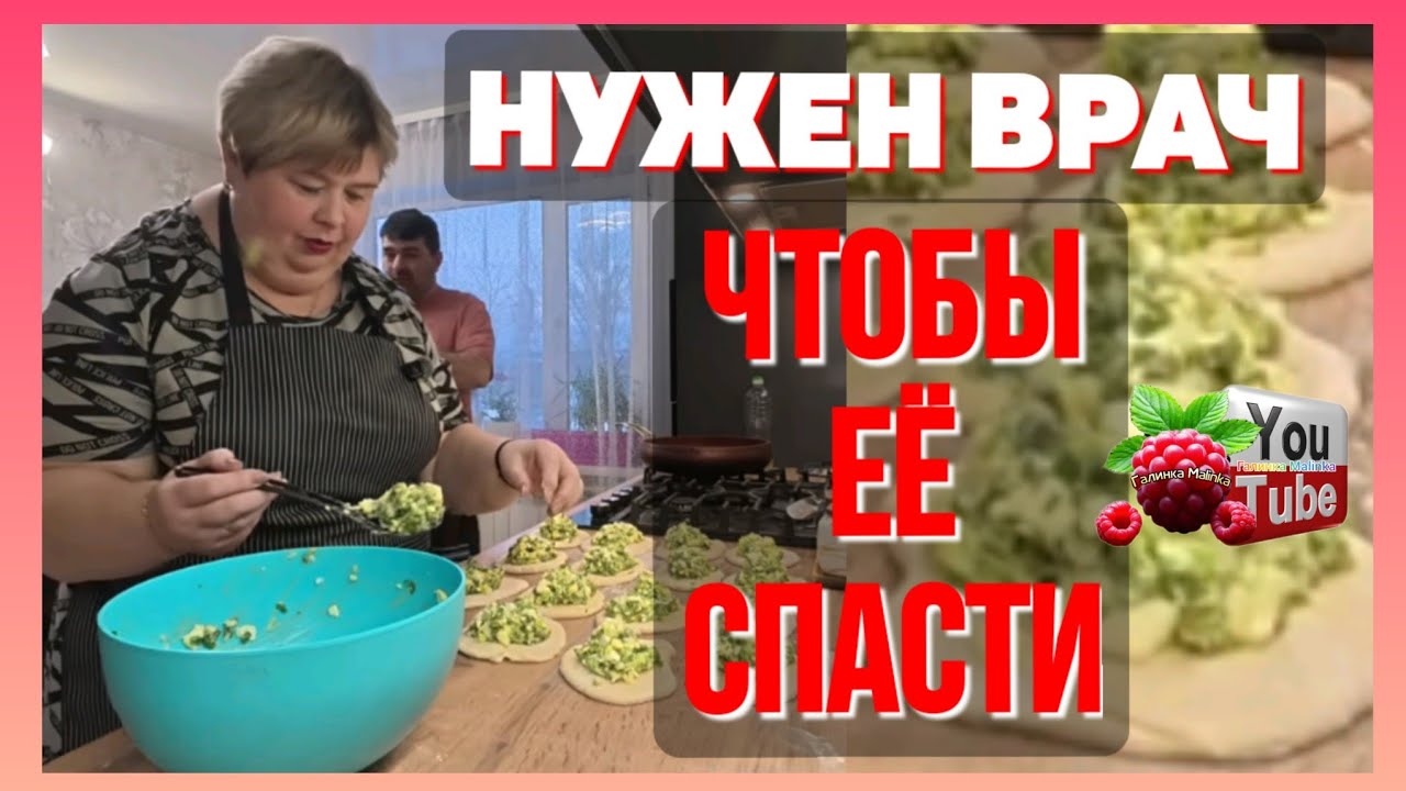 Ольга Уралочка /Нужен врач чтобы ее спасти /Обзор /Ольга Уралочка live 