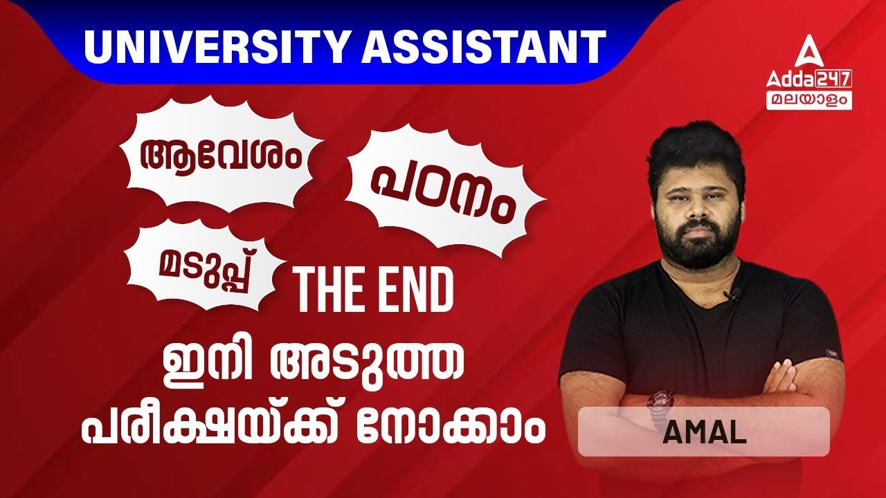 University Assistant Exam Motivation | Study plan | University Assistant | Degree Prelims | By Amal