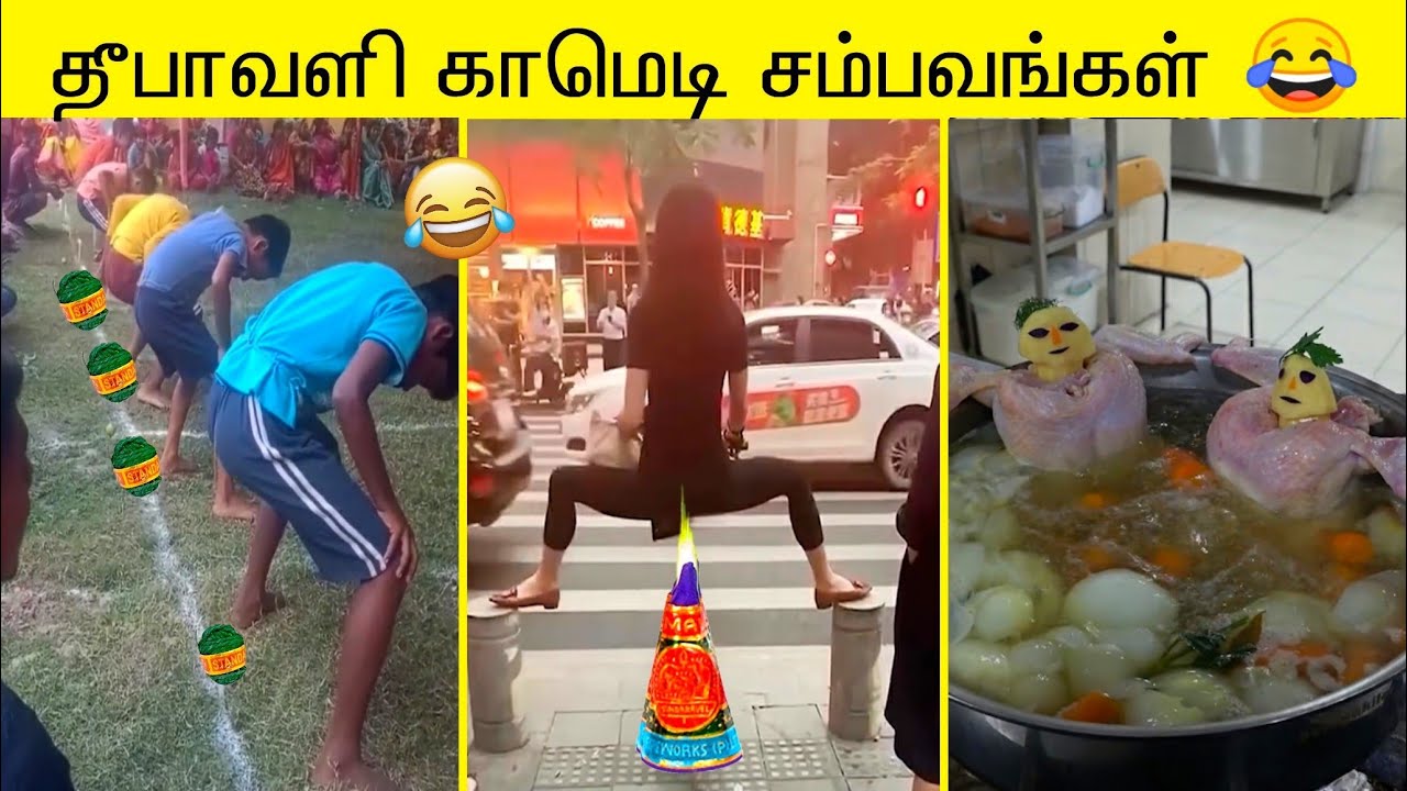 தீபாவளி காமெடி சம்பவங்கள்😂 2025 | வாங்க சிரிக்கலாம்