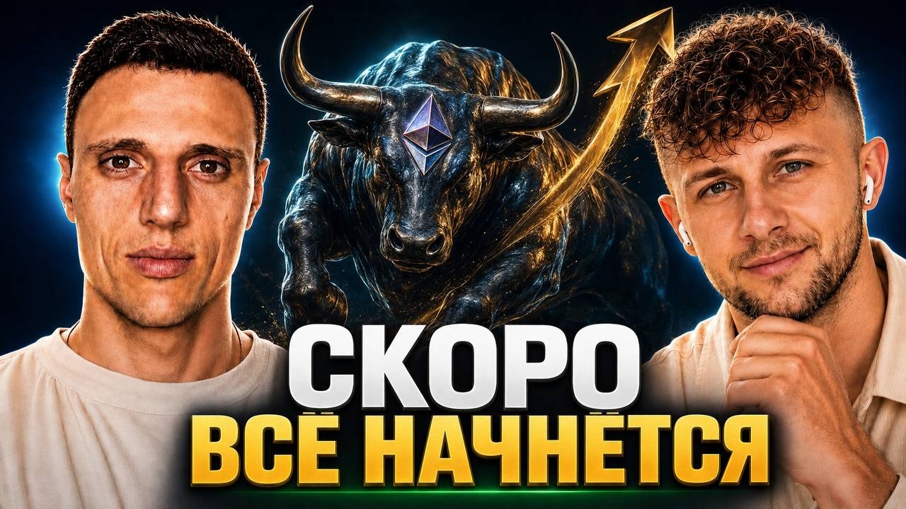 АЛЬТКОИНЫ УЖЕ НЕ ВЫРАСТУТ? 🔻 Исповедь криптана  | Павел Пшава