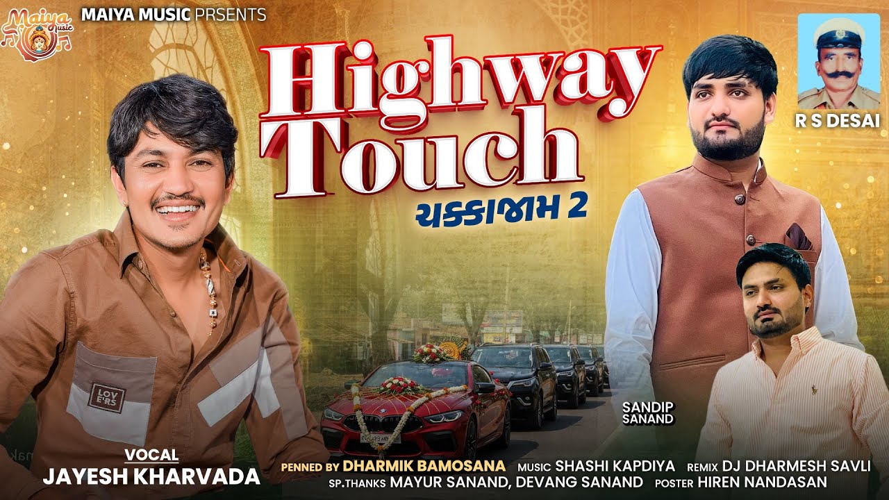 | Highway Touch (ચક્કાજામ 2) | Jayesh Kharvada | Dharmik Bamosana | New wedding Song | @Maiya_music