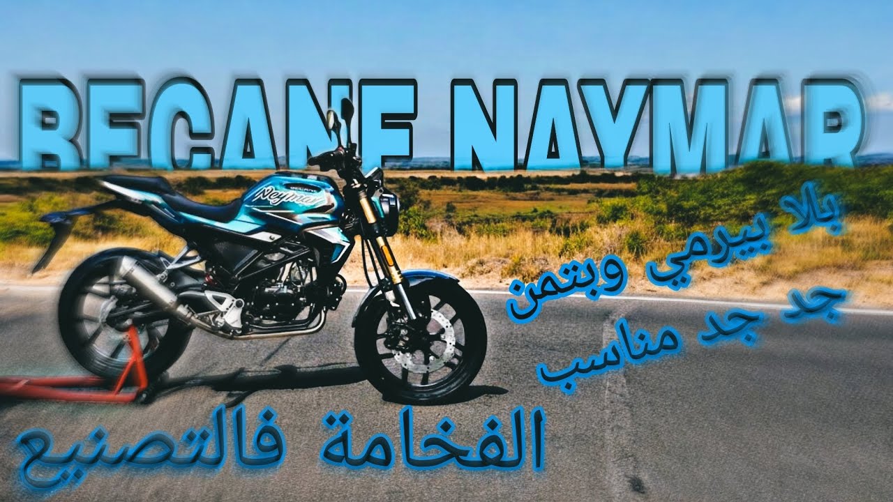 أول مطور كنصح به موصفات عالمية💪بلا بيرمي وبتمن فمتناول الجميع💲 Becane Naymar