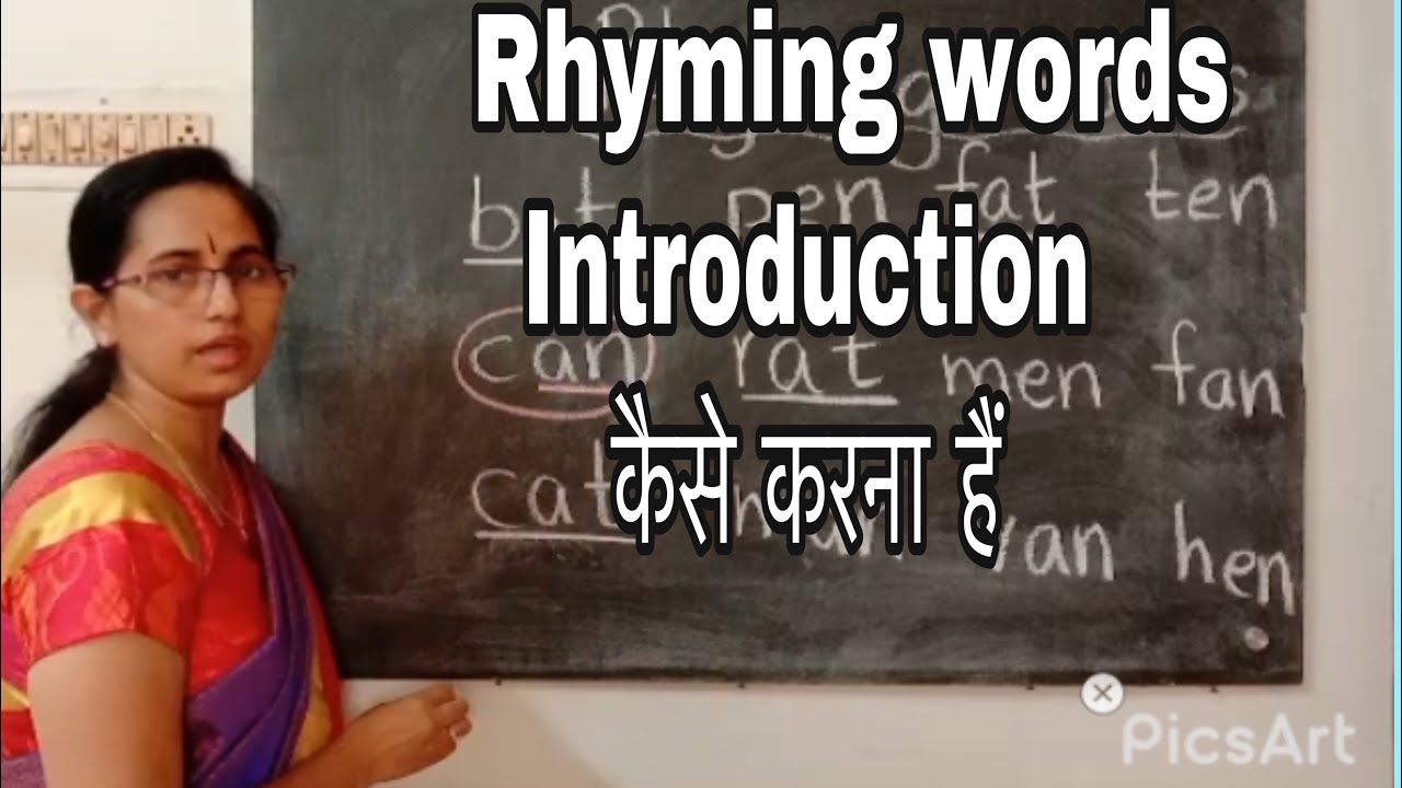 Rhyming Words | How to teach Rhyming Words to kids | Preschool Rhyming Words| Rhyming word activity