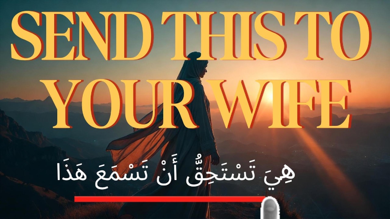 A Husband’s Prayer for His Wife | دعاء الزوج لزوجته